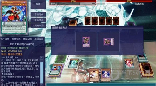 游戏王ygomobile手机版(图19)