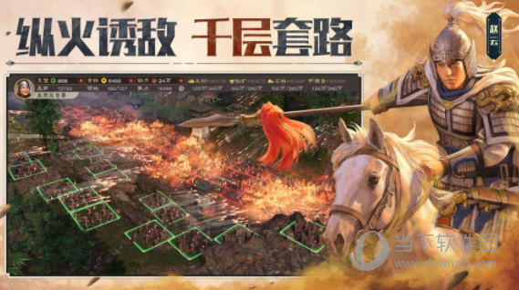 三国志战略版手游正版