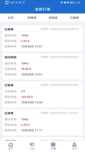 华冀资源(图1) 华冀资源(图1)