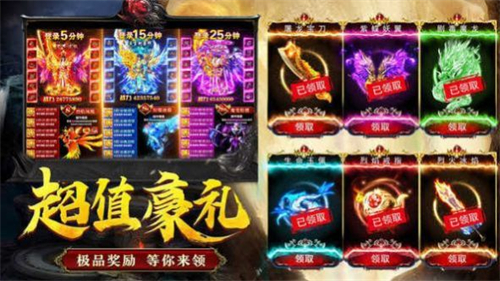 雷霆霸业之屠魔战尊(图3) 雷霆霸业之屠魔战尊(图3)