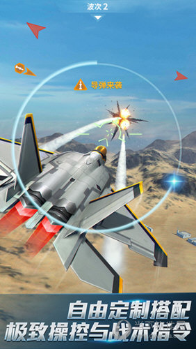 现代空战3d无敌版