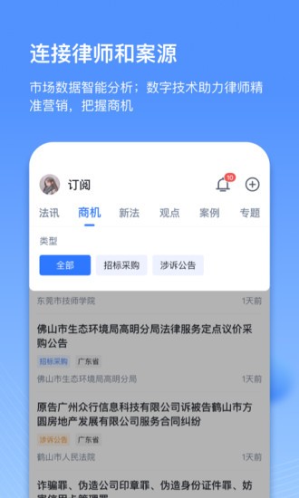 得理律助