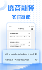 翻译软件