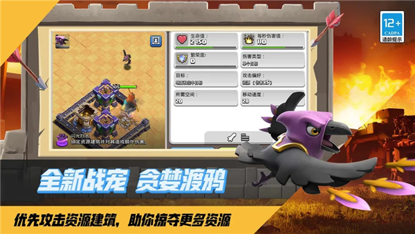 部落冲突百度版安装包