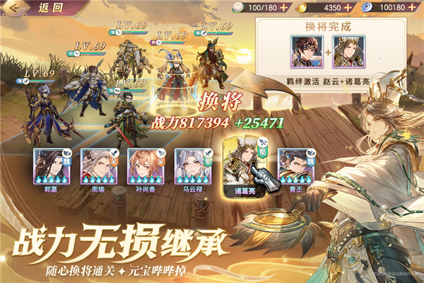 三国志幻想大陆满v版