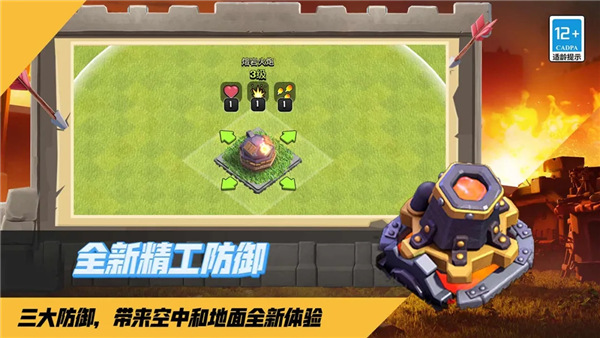 部落冲突taptap版本