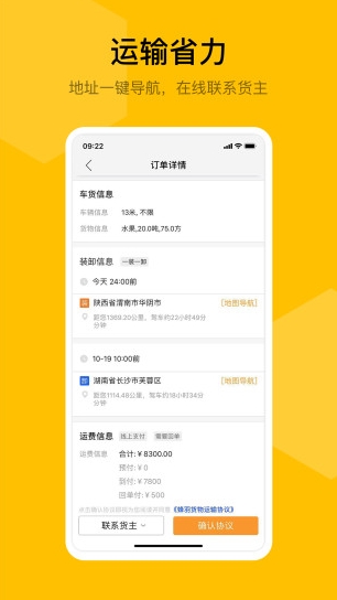 软件功能配图1