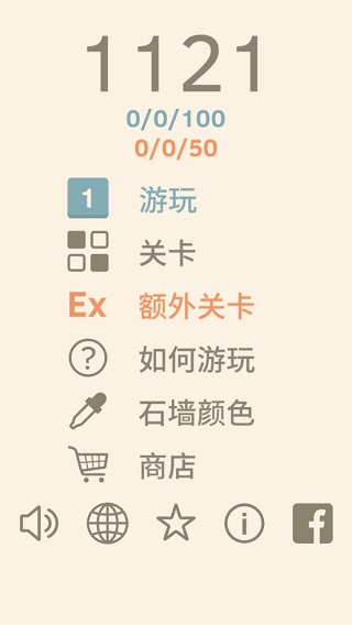 1121数字解谜游戏