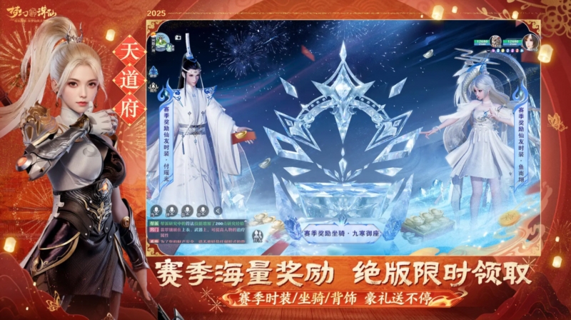 梦幻新诛仙3