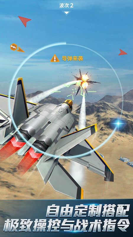 现代空战3d无限金币钻石版