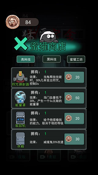 猛鬼宿舍微信版