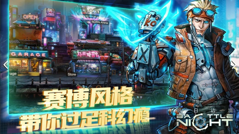 明日边境4