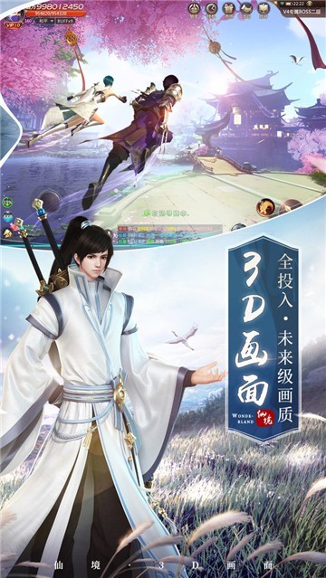 一梦仙缘安卓版