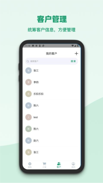果蔬记账宝