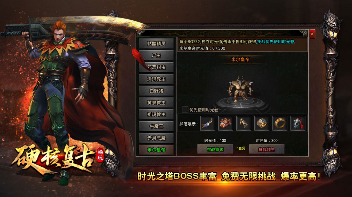 畅玩硬核复古(图3)