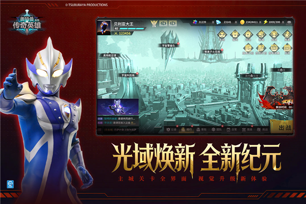 奥特曼传奇英雄小米最新版