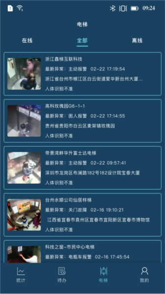 梯智宝(图1) 梯智宝(图1)