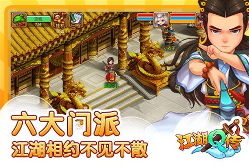 江湖Q传(图2) 江湖Q传(图2)