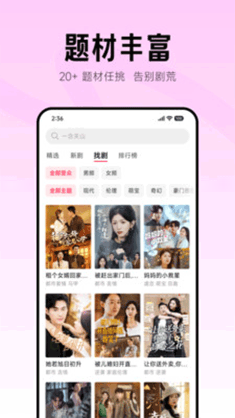 围观短剧app
