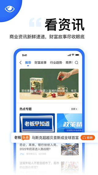 天九老板云app
