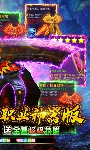 传奇岁月互通版