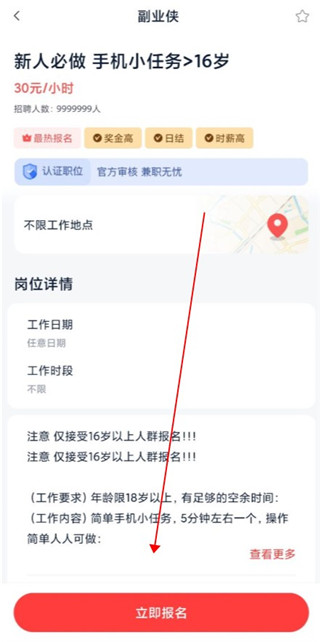 操作指南配图1