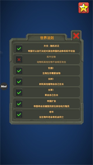世界盒子最新中文版全部解锁版2026