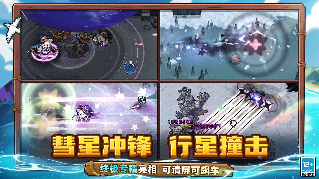 元气骑士前传犀游版