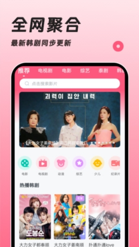 聚看韩剧网
