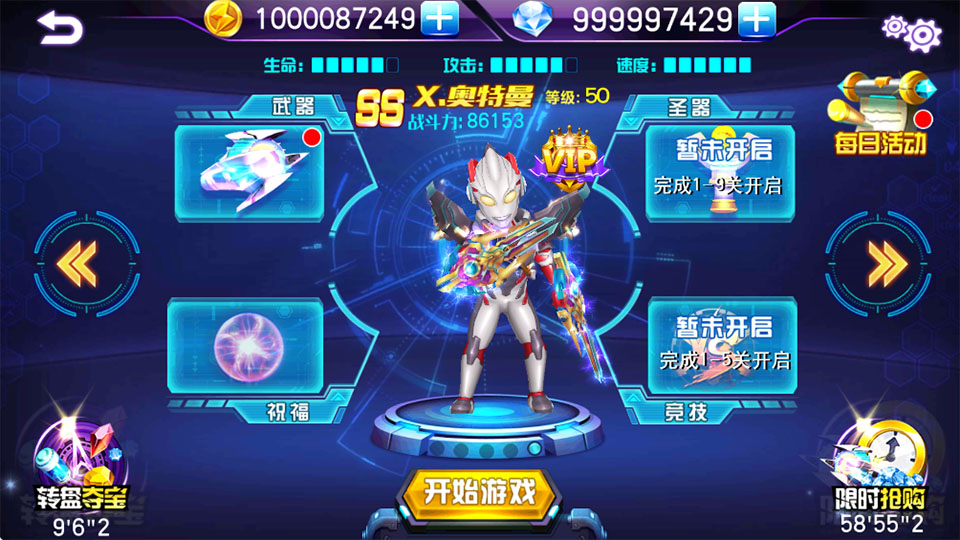奥特曼热血格斗3D版(图1)