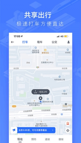 掌上高铁wifi免费版(图3) 掌上高铁wifi免费版(图3)