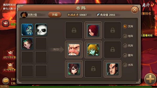 神仙道高清重制版手游正式版