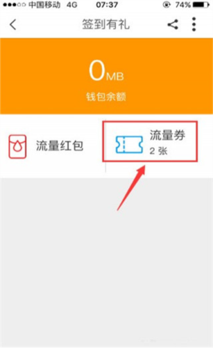 移动营业厅手机客户端(已改名中国移动)(图7) 移动营业厅手机客户端(已改名中国移动)(图7)