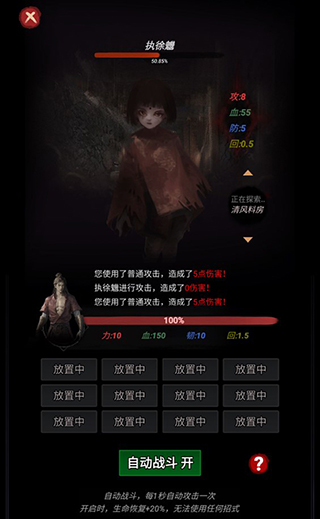 道诡异仙游戏免广告版