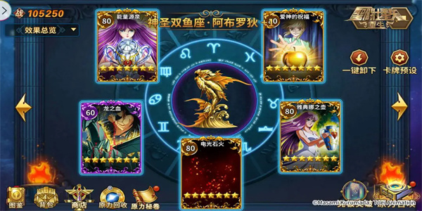 圣斗士星矢重生九游版