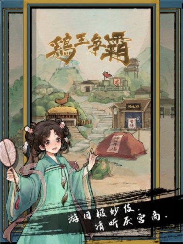 游戏特色配图1