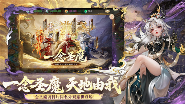 大话西游热血版
