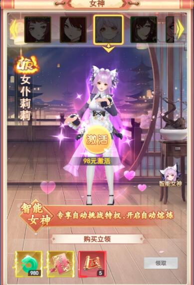 山海剑途微信版(图11) 山海剑途微信版(图11)