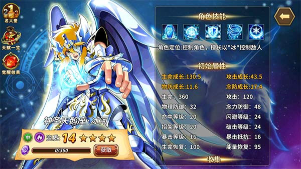 圣斗士星矢重生台服(图16)
