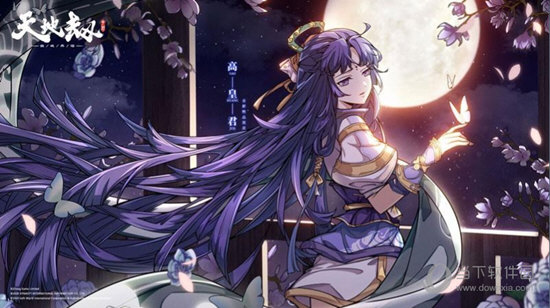 天地劫幽城再临内购版