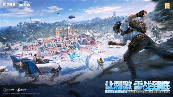 绝地求生全军出击