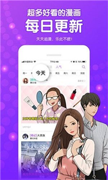 看撒动漫app
