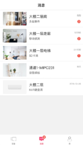 水星安防T(图2)
