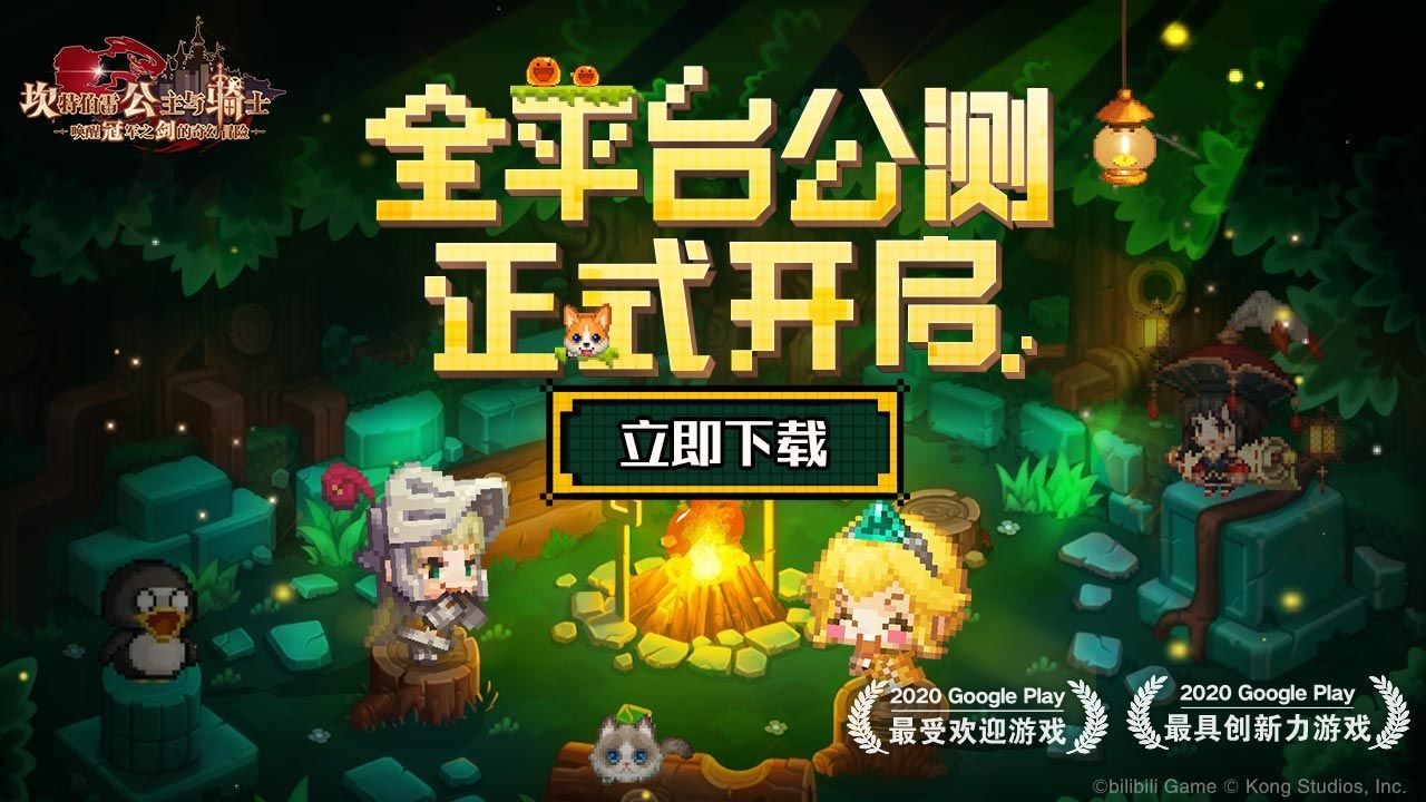 坎公骑冠剑官服