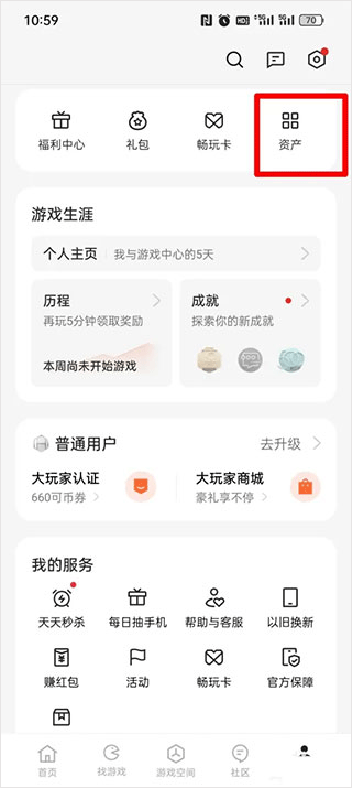 oppo游戏中心app最新版本(图6)