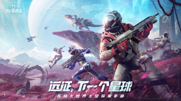 创造吧我们的星球