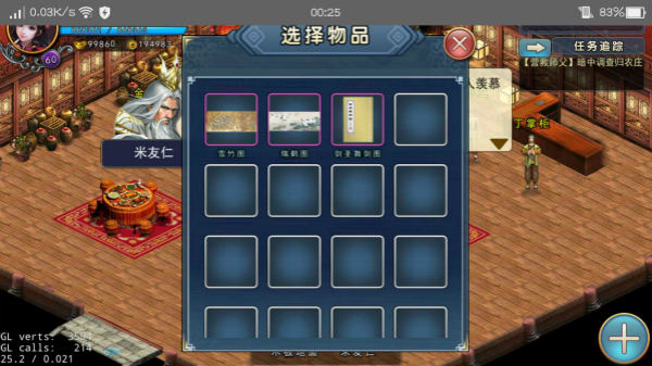 濡沫江湖应用宝版(图12) 濡沫江湖应用宝版(图12)