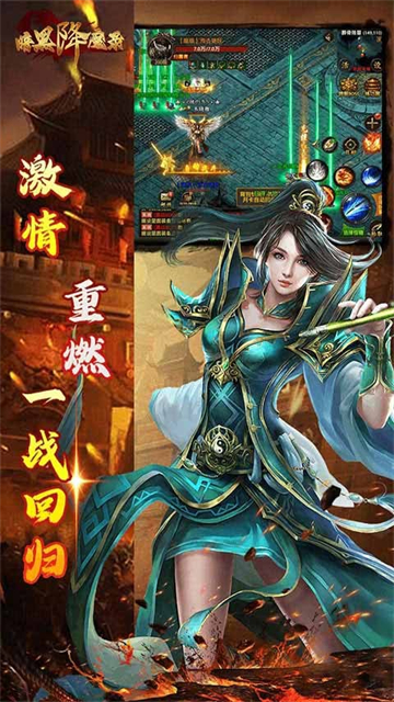 暗黑降魔录