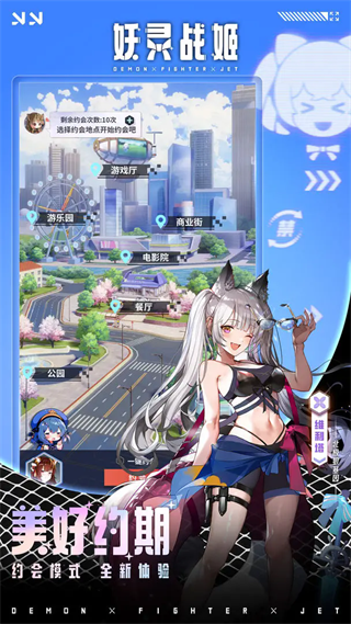 妖灵战姬国服
