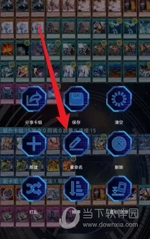 游戏王ygomobile手机版(图8)